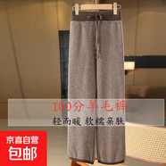 澳洲純羊毛闊腿褲女秋冬加厚高腰垂感直筒褲軟糯拖地褲豎條紋長(cháng)褲 摩卡色 摩卡色 2XL 體重130-145斤