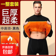 大碼保暖內衣套裝男女加絨加厚秋衣秋褲冬季防寒黃金絨打底棉毛衫 【工廠(chǎng)直銷(xiāo)特價(jià)】A13高領(lǐng)套裝黑色 4XL 建議體重160-170斤可穿