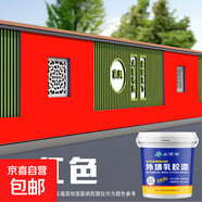 外墻乳膠漆防水防曬外墻專(zhuān)用涂料漆家用自刷油漆室外陽(yáng)臺圍墻面漆 紅色【新工藝新升級】 20公斤【兩遍約刷60平方/送工具】