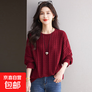 2025年秋冬新款歐美女裝新款時(shí)尚鏤空圓領(lǐng)落肩長(cháng)袖寬松慵懶風(fēng)毛衣 紅色 4XL