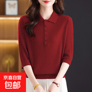 含羊毛七分袖薄款翻領(lǐng)純色針織衫上衣秋裝新款媽媽裝時(shí)髦減齡小衫 酒紅色 M 90-100斤】