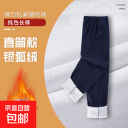 兒童深藍直筒運動(dòng)褲藏青色秋冬季銀狐絨中小學(xué)生校褲校服褲子 5512【精品銀狐絨-直筒】純色長(cháng)褲 170