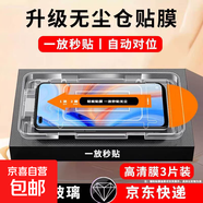 適用oppo手機k13turbo鋼化膜x9pro手機膜find x9手機殼reno14/reno13套x8/x8s+線(xiàn)reno14pro/reno12 無(wú)塵倉高清鋼化膜【3片】 opporeno6/r