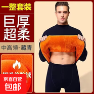 大碼保暖內衣套裝男女加絨加厚秋衣秋褲冬季防寒黃金絨打底棉毛衫 【工廠(chǎng)直銷(xiāo)特價(jià)】A13高領(lǐng)套裝藏青色 2XL 建議體重130-140斤可穿