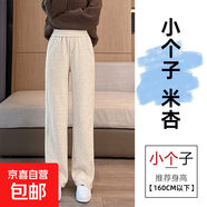 毛呢闊腿褲女秋季窄版垂感人字紋高腰女褲冬加絨加厚直筒休閑長(cháng)褲 單褲-九分-米白 M 106-115斤