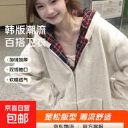 青春學(xué)院連帽雙面穿衛衣女2025秋冬裝季款格子拉鏈外套開(kāi)衫上衣女 白灰春秋款（雙層面料300克） S 建議80-95斤