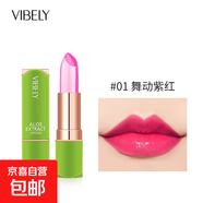 VIBELY滋潤蘆薈果凍溫變口紅 持久保濕防干裂變色唇膏口紅 01#舞動(dòng)紫紅