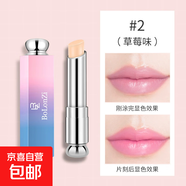 漸變色口紅滋潤保濕潤唇膏女學(xué)生補水防干裂淡化唇紋 漸變潤唇膏草莓味