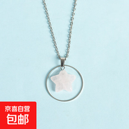 【臻水晶】圓環(huán)五角星款水晶項鏈小眾設計高級感鎖骨鏈簡(jiǎn)約吊墜 粉水晶