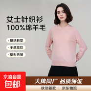 【拉夫勞倫制造商】2025年女士綿羊毛休閑羊毛衫秋冬款連帽針織衫 皮粉 M 80-105斤