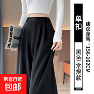 休閑直筒闊腿褲女春秋垂感小個(gè)子大碼胖mm高腰黑色顯瘦雪紡長(cháng)褲 單扣-黑色常規款 L 適合（106-115）斤