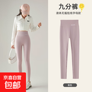 春夏薄款九分褲2025小個(gè)子外穿女修身高腰收腹瑜伽鯊魚(yú)褲打底褲 粉色 -九分 S （80-95斤）