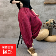 2025秋季新款棉麻蘿卜休閑褲提花燈籠褲中年媽媽民族風(fēng)長(zhǎng)褲哈倫褲 酒紅色 XL 【90-125斤】