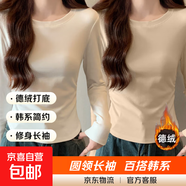 圓弧形下擺打底衫女秋冬德絨新款修身短款長(cháng)袖t恤設計感小眾上衣 白色+杏色 XL（建議125-140斤）