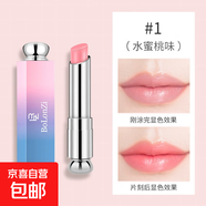 漸變色口紅滋潤保濕潤唇膏女學(xué)生補水防干裂淡化唇紋 漸變潤唇膏蜜桃味