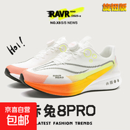 赤兔8pro兒童皮面加絨跑鞋2025新款冬季二棉鞋超輕減震運動(dòng)鞋男童 赤兔8PRO-乳白桔旋轉紐扣款 T9 36