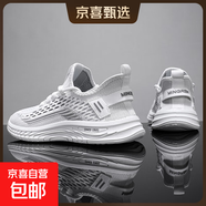 【雙星京東快遞】2025潮流四季通用男鞋新款休閑鞋透氣軟底網(wǎng)面鞋 白色 42