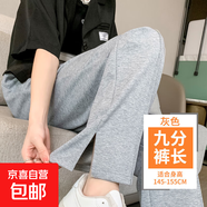 新款窄版褲子灰色衛褲開(kāi)叉直筒休閑運動(dòng)女褲批發(fā)垂墜感高腰闊腿褲 淺灰色（九分褲） 2XL XXL【125-140斤】