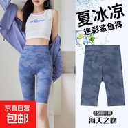 迷彩鯊魚(yú)皮打底褲女春夏季外穿2025新款戶(hù)外騎行五分芭比瑜伽褲子 海天藍 -五分騎行褲 L （105-120斤）