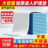 成人護理墊老人用一次性隔尿墊特大號尿不濕老年人專(zhuān)用產(chǎn)褥墊尿片 加厚 ：80*90 20片特價(jià)裝