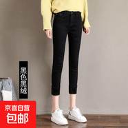 加絨牛仔褲女2025年冬季大碼加厚羊羔絨保暖顯瘦緊身小腳褲 黑色長(cháng)褲 加絨 28 【2尺1】