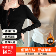 圓弧形下擺打底衫女秋冬德絨新款修身短款長(cháng)袖t恤設計感小眾上衣 黑色+白色 XL（建議125-140斤）