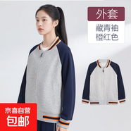 學(xué)生校服外套男女同款春秋季英倫風(fēng)棒球服上衣兒童園服拉鏈款外套 2228【棒球服-藏青袖】橙紅色 170