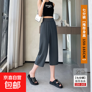 【垂感】女裝新款高腰窄版冰絲闊腿褲七分褲西裝褲夏季休閑褲直筒 灰色 M M【95-108斤】