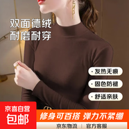 雙面德絨半高領(lǐng)保暖打底衫上衣秋冬修身內搭長(cháng)袖t恤女 咖啡色 L