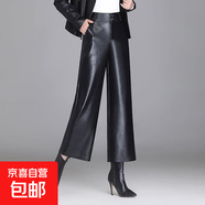 九分不裂皮褲女闊腿皮褲子女秋冬新款直筒韓版高腰顯瘦休閑皮褲女 黑色 常規 黑色【九分褲不裂皮】專(zhuān)柜正品 XL 建議110-120斤