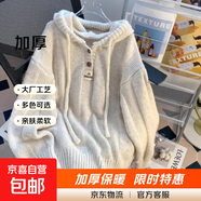 慵懶風(fēng)灰色連帽衛衣毛衣女2025新款爆款秋冬季外套針織衫長(cháng)袖上衣 1536杏色 M  【建議96斤-110斤】