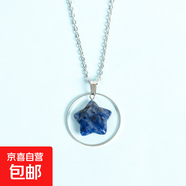 【臻水晶】圓環(huán)五角星款水晶項鏈小眾設計高級感鎖骨鏈簡(jiǎn)約吊墜 藍紋石