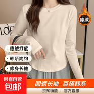 圓弧形下擺打底衫女秋冬德絨新款修身短款長(cháng)袖t恤設計感小眾上衣 白色 S（建議85-100斤）