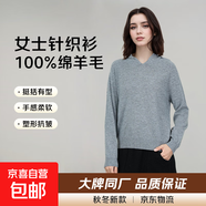 【拉夫勞倫制造商】2025年女士綿羊毛休閑羊毛衫秋冬款連帽針織衫 朦朧灰 2XL 135-150斤