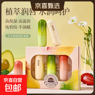 水果味潤唇膏女保濕滋潤補水防干裂去死皮唇油孕婦嬰兒童無(wú)色唇釉 牛油果+草莓