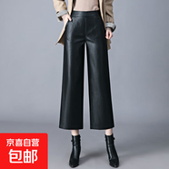 不裂皮海寧真皮褲女高腰九分闊腿褲女垂墜感直筒褲大碼寬松皮長(cháng)褲 暗夜黑 常規 M 建議90-100斤