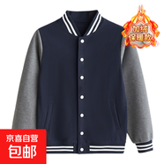 學(xué)生校服外套男女同款春秋季英倫風(fēng)棒球服上衣兒童園服拉鏈款外套 4404【加絨-棒球服-灰袖子】寶藍色 170