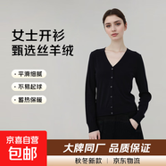 【拉夫勞倫制造商】2025年新款秋季精紡絲羊絨百搭女士開(kāi)衫 科幻黑 L 110-125斤