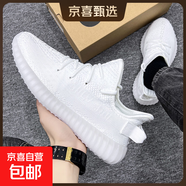 椰子男鞋滿(mǎn)天星男鞋新款飛織網(wǎng)面透氣情侶運動(dòng)跑步鞋女鞋 350白色滿(mǎn)天星 42