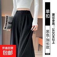 休閑直筒闊腿褲女春秋垂感小個(gè)子大碼胖mm高腰黑色顯瘦雪紡長(cháng)褲 單扣-黑色加長(cháng)款 L 適合（106-115）斤