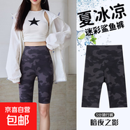 迷彩鯊魚(yú)皮打底褲女春夏季外穿2025新款戶(hù)外騎行五分芭比瑜伽褲子 暗夜灰 -五分騎行褲 3XL （160-180斤）