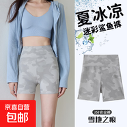 迷彩鯊魚(yú)皮打底褲女春夏季外穿2025新款戶(hù)外騎行五分瑜伽褲子 雪地白 -三分安全褲 XL （120-140斤）
