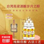 臺灣寶島阿里山高粱酒 臺灣金釀濃香高粱酒 純糧酒 經(jīng)典黃標禮盒 52%vol 450mL 6瓶