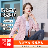 女士外套2025春秋新款西裝外套女小香風(fēng)外套女韓版修身格子西服 粉色 XL 建議100-115斤