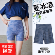 迷彩鯊魚(yú)皮打底褲女春夏季外穿2025新款戶(hù)外騎行五分瑜伽褲子 海天藍 -三分安全褲 L （105-120斤）