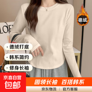 圓弧形下擺打底衫女秋冬德絨新款修身短款長(cháng)袖t恤設計感小眾上衣 杏色 M（建議100-115斤）