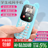 新款可愛兒童手機全網(wǎng)通戒網(wǎng)癮國家補貼學生專用初中高中生可定位按鍵男女小孩老人機小靈通迷你機 藍色 4G全網(wǎng)通 標準版（帶充電器）