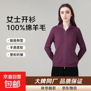 【拉夫勞倫制造商】新款女士100%綿羊毛翻領(lǐng)雙拉鏈針織開(kāi)衫羊毛衫 深紫 M 85-105斤