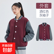 學(xué)生校服外套男女同款春秋季英倫風(fēng)棒球服上衣兒童園服拉鏈款外套 4401【棒球服-灰袖子】酒紅色 180