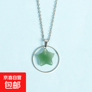 【臻水晶】圓環(huán)五角星款水晶項鏈小眾設計高級感鎖骨鏈簡(jiǎn)約吊墜 綠東陵